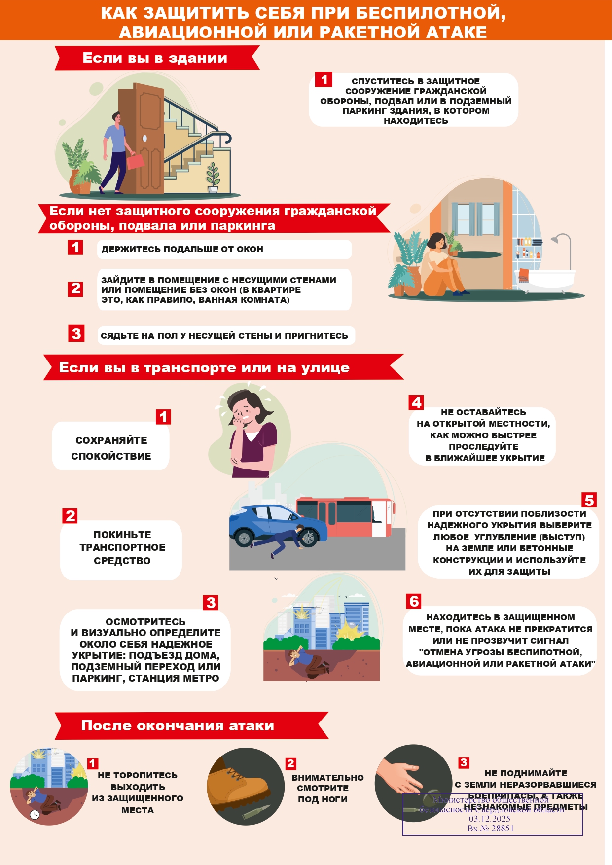 Ataki compressed page 0001