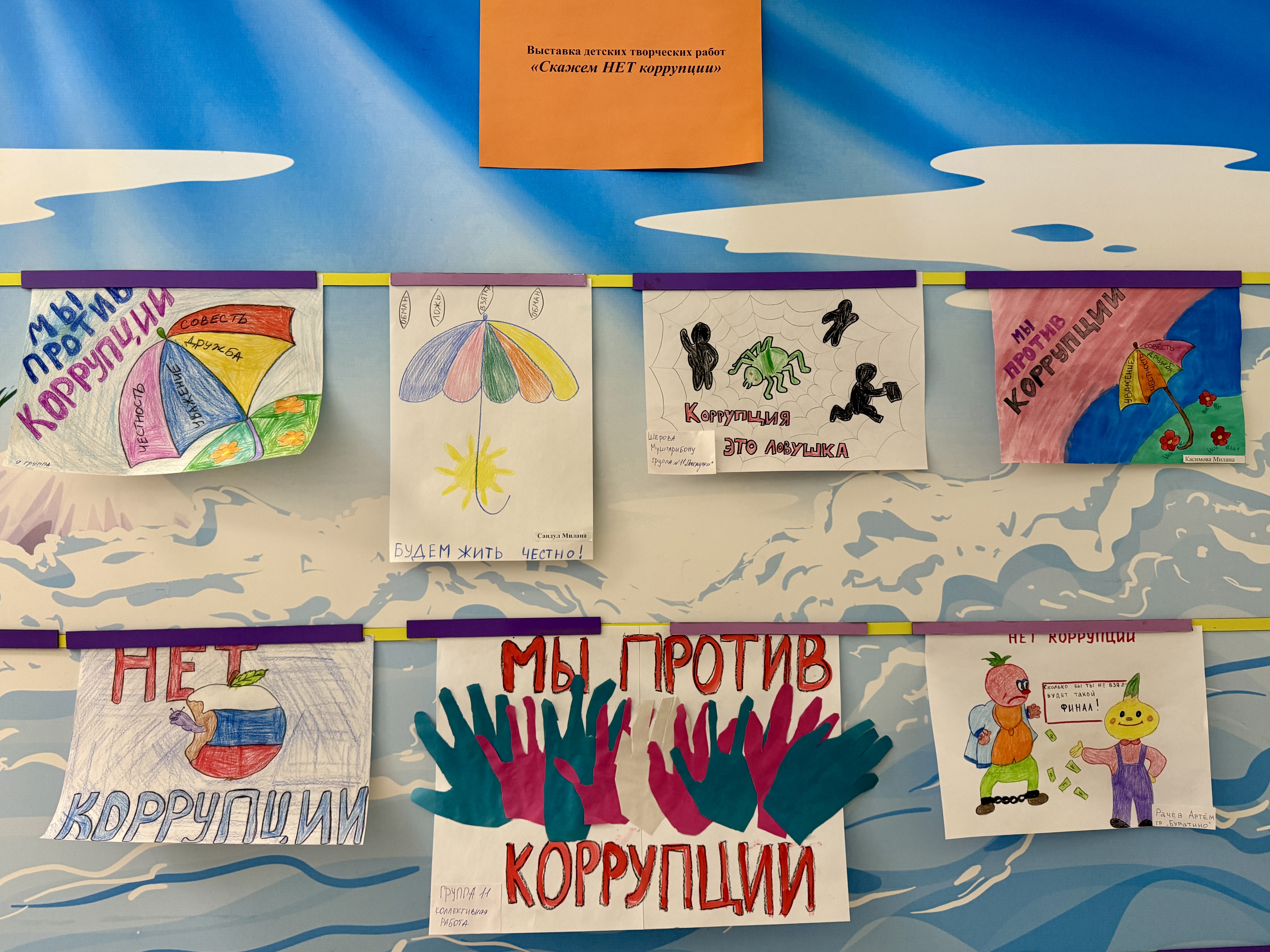 Den borbi s korruptciei