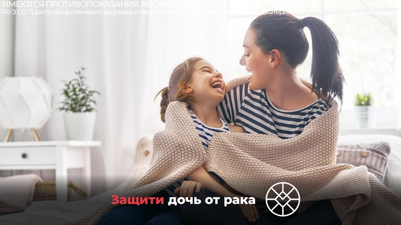 02 08.02 Zaschiti doc ot raka