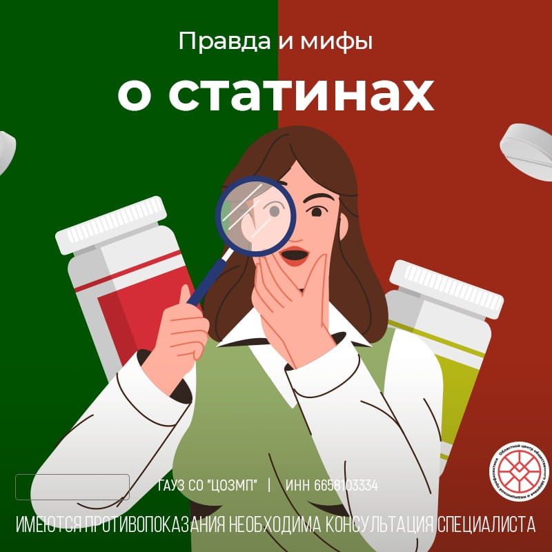 11 17.05 Pravda i mifi o statinah
