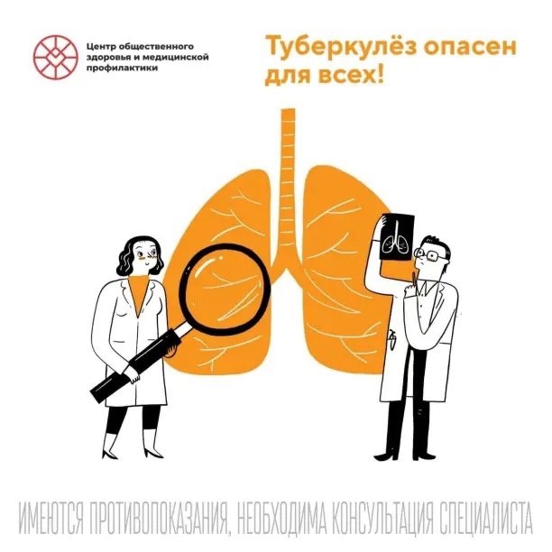 23 29.03 tuberkulez opasen dlyu vseh